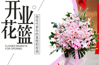 山东青岛莱西市沽河街道西道格庄村花篮配送